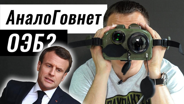 Дальномер Ирония с тепловизором? Что внутри