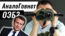 Дальномер Ирония с тепловизором? Что внутри
