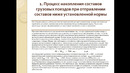 ТУРЖУН 8 семестр 4 лекция