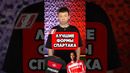 ЛУЧШИЕ ФОРМЫ СПАРТАКА в ИСТОРИИ #мяч #мячlab #футбол #формы #спартак #топформ
