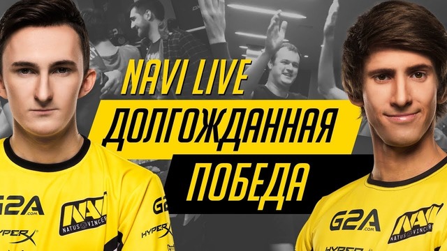 Na’Vi LIVE: Долгожданная победа | PGL Open Bucharest