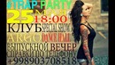 TRAP PARTY Видео приглашение – #AMZ – 25 Мая! – Клуб ARGO
