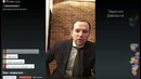 Дело Давидыча. Адвокат Жорин в перископе. Актуальные новости по Эрику