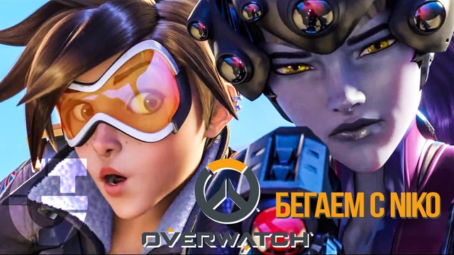 OVERWATCH – Побегушки с Niko Sato