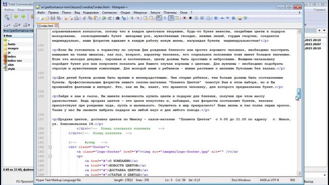Основы оптимизации сайтов. Урок 3. Оптимизация стилей CSS