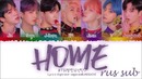 [rus sub] bts – home