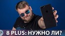 Iphone 8 plus: распаковка и обзор инноваций! ► big geek