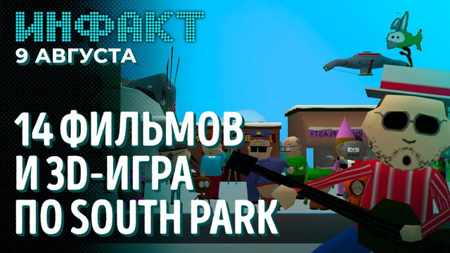 API и другие подробности о Steam Deck, тайны чозо в Metroid Dread, 14 фильмов и игра по South Park