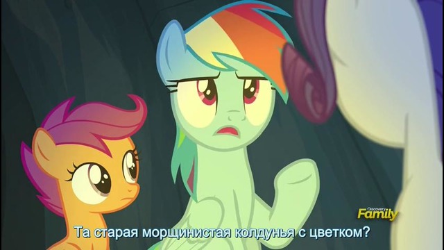 My Little Pony: 7 Сезон | 16 Серия – «Campfire Tales»