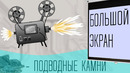 Может ли проектор заменить монитор-телевизор