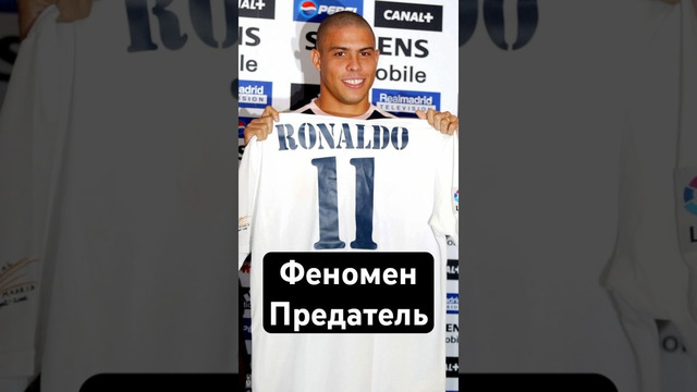 Роналдо предал БАРСУ #мячlab #футбол #футболист #роналдо #предатель