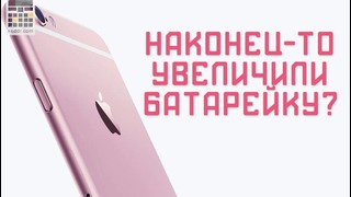 Apple iPhone 6s – обзор смартфона от keddr.com