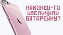 Apple iPhone 6s – обзор смартфона от keddr.com