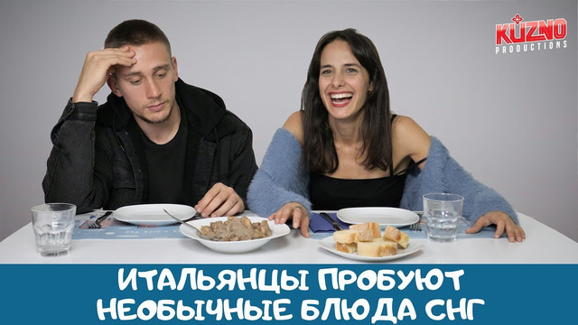 Необычные блюда СНГ: реакция итальянцев