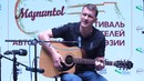 Majnuntol. Kasting. Aleksandr Palatin