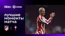 Атлетико – Сельта | Ла Лига 2022/23 | 5-й тур | Обзор матча