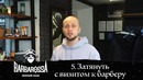 Не совершай эти ошибки при отращивании бороды