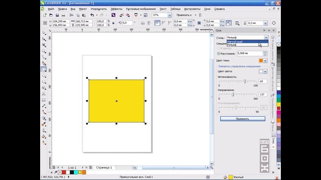 CorelLess – 48. Инструмент «Скос» в CorelDRAW