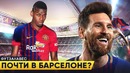 Месси встретился с Погба | Последний матч Уэйна Руни | Роналдиньо – Волшебник | GOAL