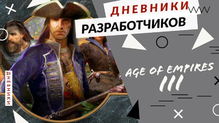 Age of Empires III – Definitive Edition – Обзор геймплея (перевод)