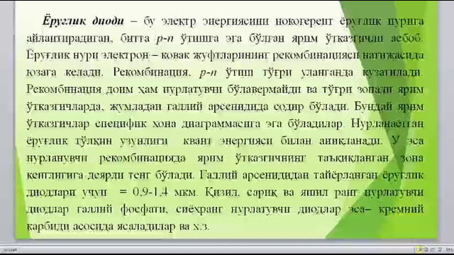Маъруза 2 электроника