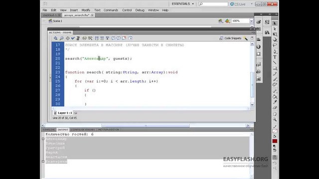 3.5 Поиск элементов в массиве