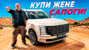 New Hyundai Palisade – комплектация Краснодар