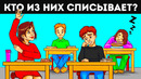 Разгадайте университетскую тайну из 12 загадок с забавным поворотом