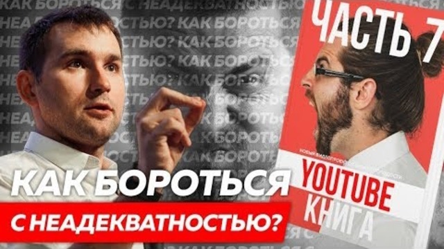 YouTube-книга