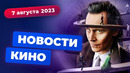 «Франкенштейн» с Бейлом, рекорды «Барби», «Оппенгеймер» в России