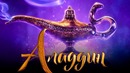 Аладдин — Русский TV ролик (2019)