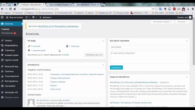 4 действия, которые надо сделать сразу после установки WordPress