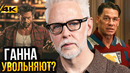 Хью Джекман остается в Marvel, а Джеймса Ганна увольняют из DC? Разбор новостей и Миротворца
