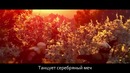 Ведьмак (эпичная песня по witcher 3) #песнипоиграм