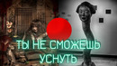 10 Жутких Сказок Перед Сном Из Японии