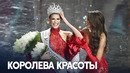Титул «Мисс Венесуэла-2023» достался учительнице