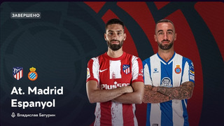 Атлетико – Эспаньол | Ла Лига 2021/22 | 32-й тур | Обзор матча