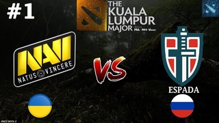 НАВИ стартуют на МАЖОРЕ! – Na`Vi vs Espada #1 (BO3) – The Kuala Lumpur Major