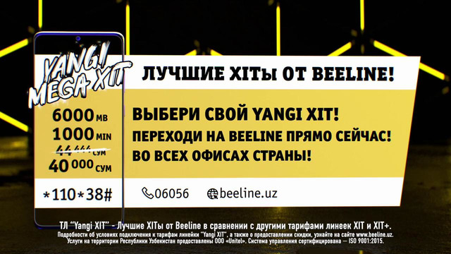 Beeline XIT Karantin RU 30