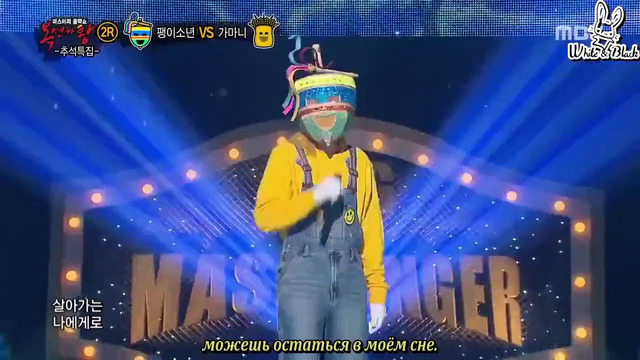 Король певцов в маске / King of mask singer – 76 эпизод (rus sub)