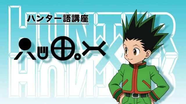 Hunter x Hunter – 9 Серия (480p)