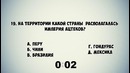 Тест – Насколько Ты Умный / Проверь Себя