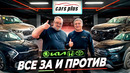 KS-AUTO.RU-Разбор самых популярных кроссоверов