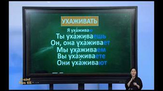 Русский язык 2 класс узб (51)