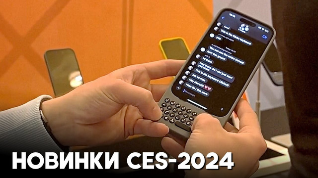 Кнопки для смартфонов и «умное» зеркало: новинки CES-2024