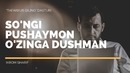 So’ngi pushaymon o’zingga dushman
