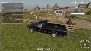 Farming Simulator 2019. №-4 (Кооператив)