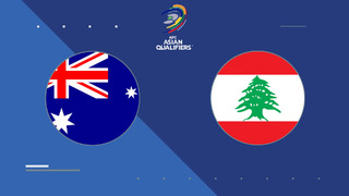Австралия – Ливан | ЧМ-2026 | Отборочный турнир | 3-й тур | Обзор матча