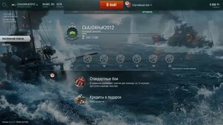 GamePlay World of Warships (WoWS)