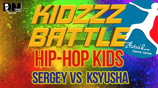 [HIP-HOP Kids] Sergey vs. Ksyusha | KIDZZZ Battle